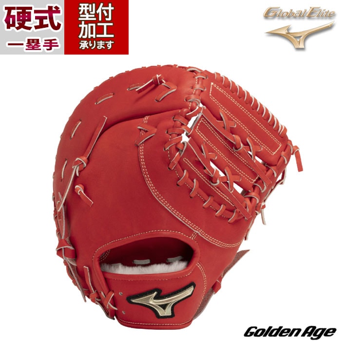 野球 ミズノ 硬式グローブ 硬式 グローブ mizuno グロエリ グローバル