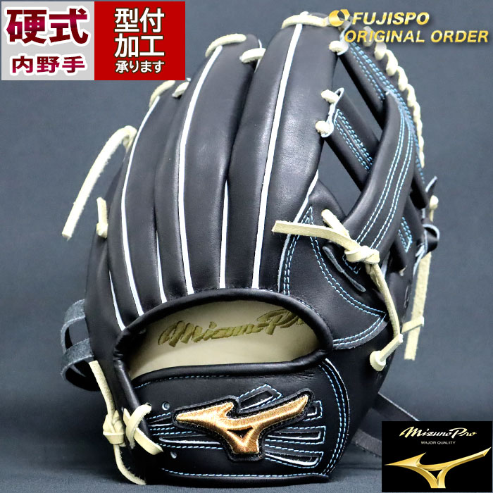野球 ミズノ 硬式グローブ 硬式 グローブ ミズノプロ オーダーグラブ