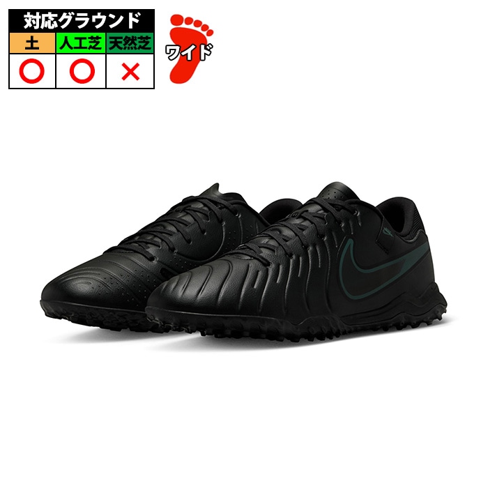 特価】ナイキ ティエンポ レジェンド 10 アカデミー TF NIKE サッカー