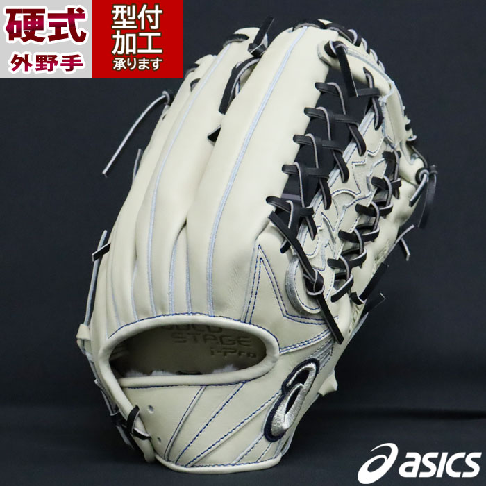 野球 アシックス 硬式グローブ asics 硬式 グローブ 外野手 右投げ 丸