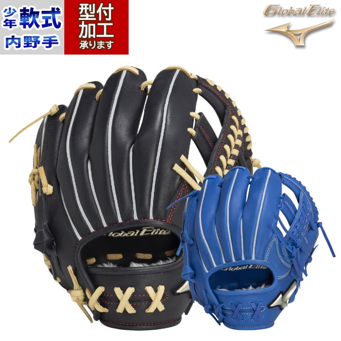 野球 ミズノ ジュニア軟式グローブ mizuno 少年軟式 グロエリ プロ