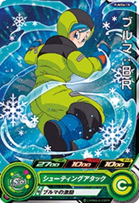 PUMS6-18 ブルマ：BR | ドラゴンボールヒーローズ,スーパー