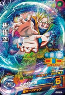 HG3-CP1 孫悟空 CP | ドラゴンボールヒーローズ,ドラゴンボール