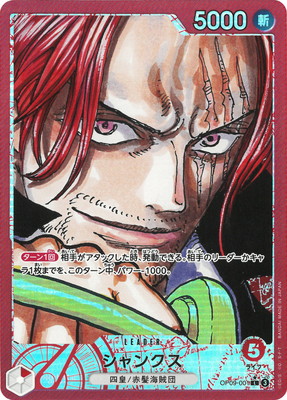 ワンピースカードゲーム,ワンピースカードゲーム,ブースターパック