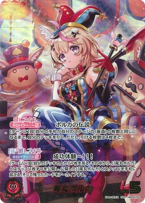 OUR】hBP05-003 尾丸ポルカ | hololive OFFICIAL CARD GAME,ブースター