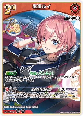 hBP06-046 鷹嶺ルイ R | hololive OFFICIAL CARD GAME,ブースター