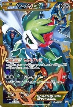 PSA10鑑定済み】PK-HP-188 シェイミEX(UR仕様) | ポケモンカード