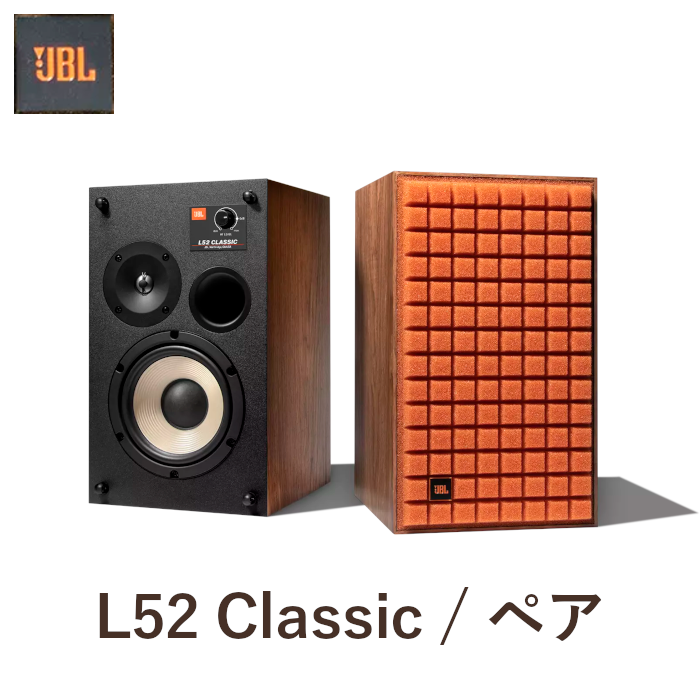 JBL L52 Classic オレンジ/ORG ペア 2ウェイ・ブックシェルフ型