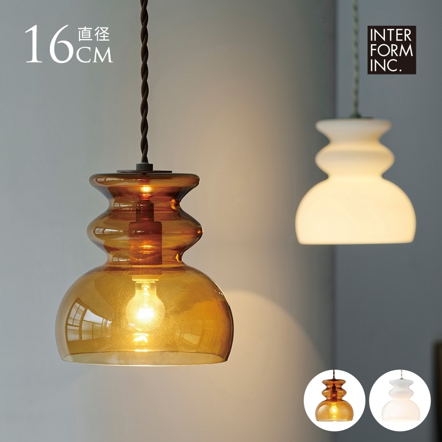 ペンダントライト 北欧 ガラス おしゃれ モダン レトロ Mond モンド
