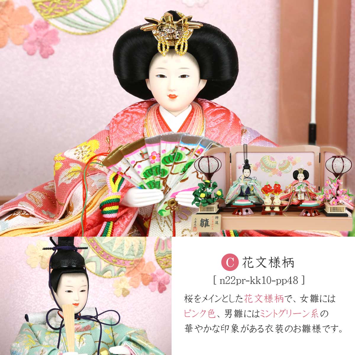雛人形 ぷり姫 親王飾り 小芥子親王 マリさくら刺繍 ピンク台屏風 横幅48cm