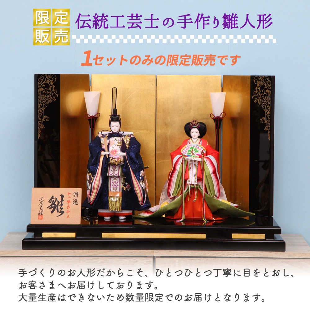 雛人形 宮びやかシリーズ 立雛 親王飾り 三五親王 唐草金屏風 横幅70cm