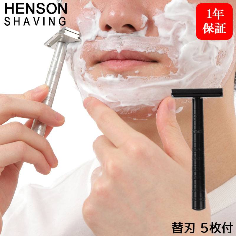HENSON SHAVING AL13 MILD スタンダード ジェットブラック 髭剃り T字