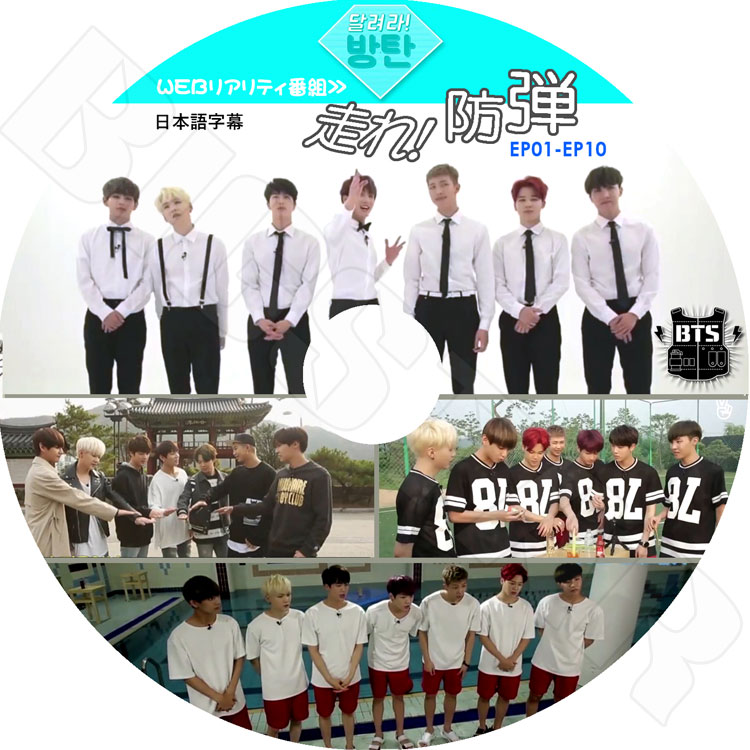 K-POP DVD】BTS 走れ!防弾 (Ep1-EP10 完)V LIVE【日本語字幕あり