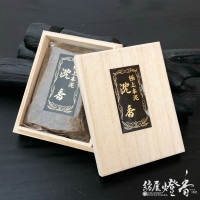 香木/香原料『極上シャム沈香【J-9】15g木箱入』大発 | 取扱い