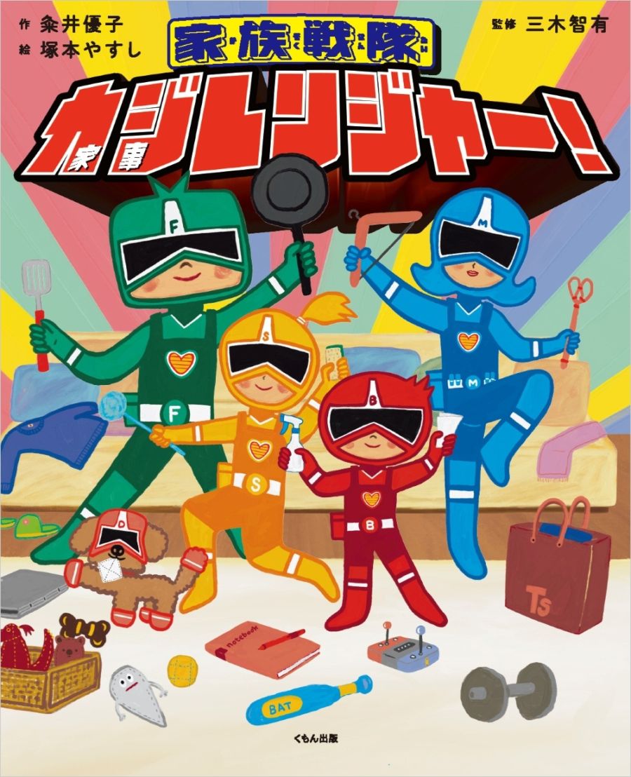 小学高学年におすすめ | KUMON SHOP