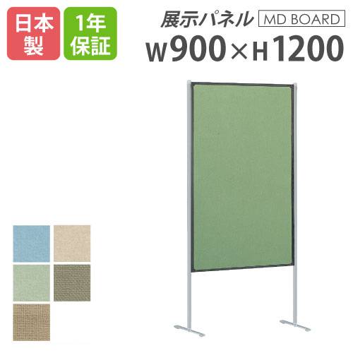 展示パネル 展示ボード 幅1200×高さ1800mm クロス レザー MD-1218