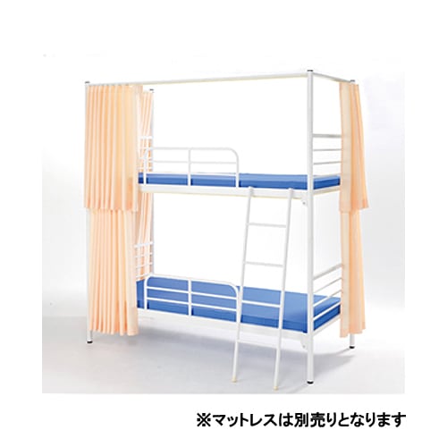 2段ベッド 業務用 仮眠室 寮 病院 カーテン付き 学生寮 社員寮 子供