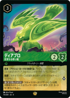 逆襲のアースラ,レジェンダリー | ディズニー・ロルカナ専門店【ロル