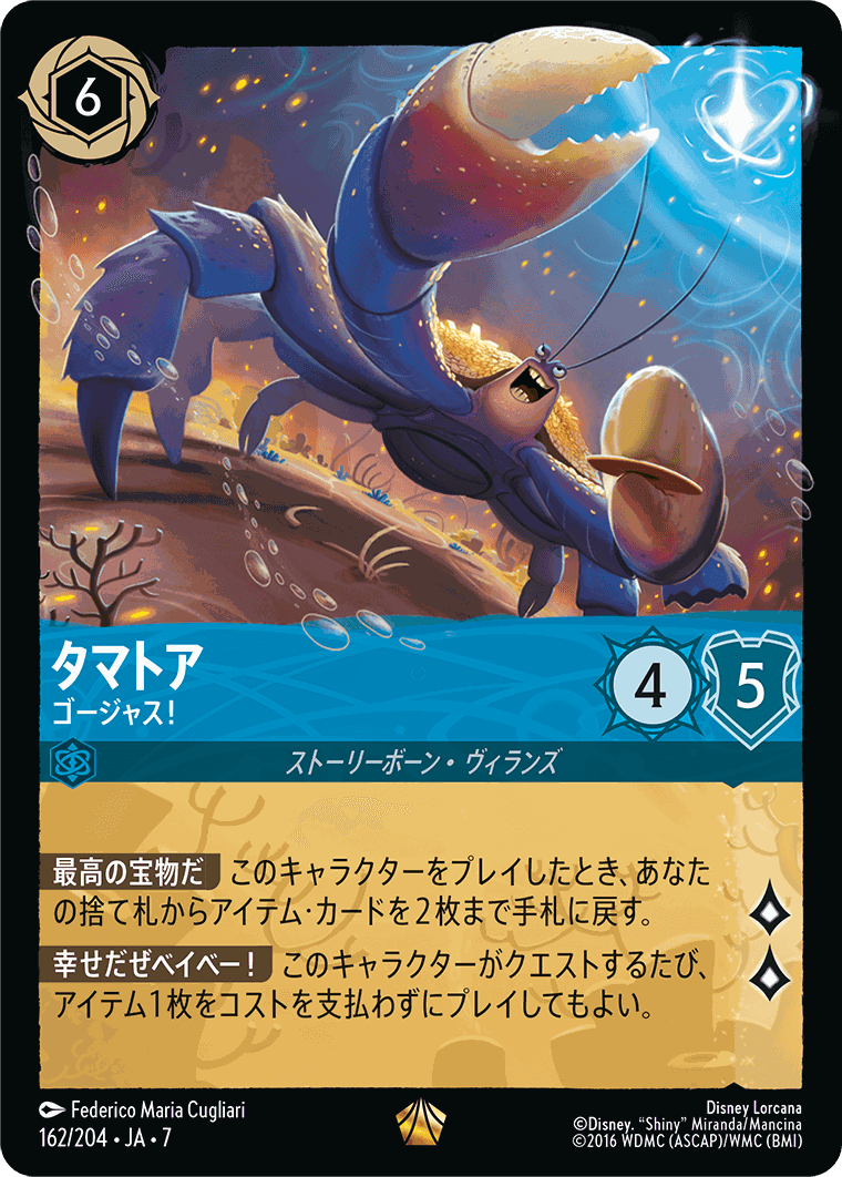 プレイマット《ヒロ・ハマダ-アーマー設計者》（優勝者用） | すべての