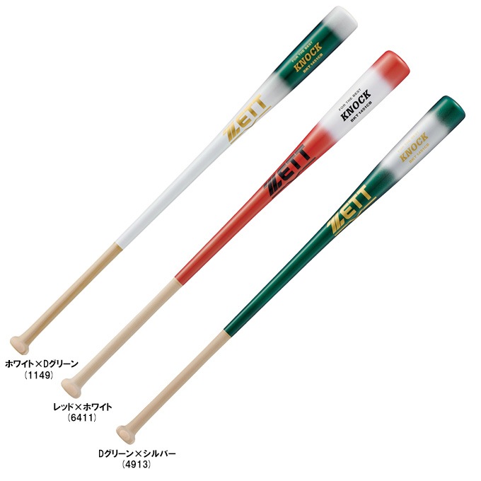ZETT（ゼット）限定 硬式/軟式兼用 木製ノックバット ホウ+メイプル4面