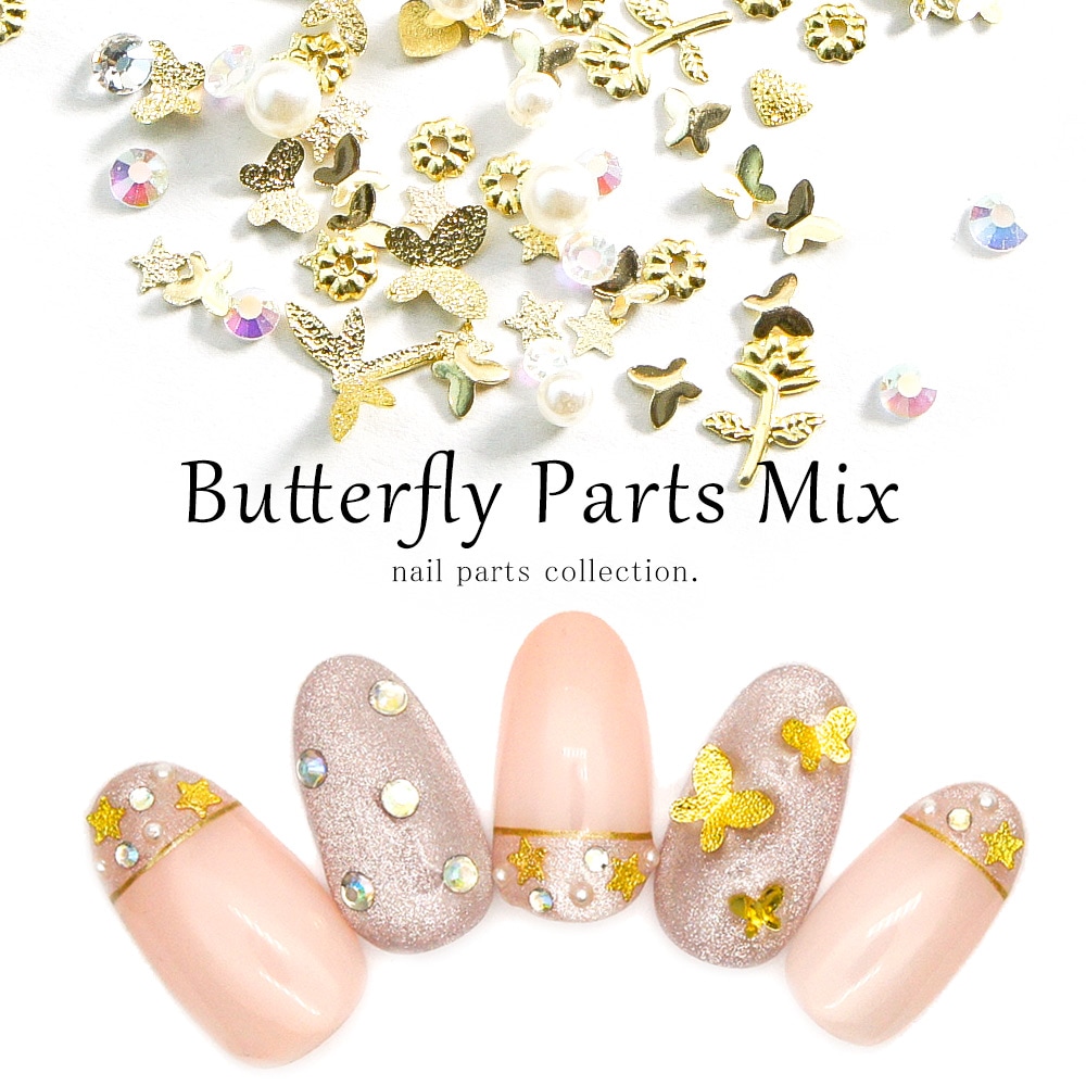 ネコポス送料無料】ネイルパーツ バタフライパーツミックス 約1g 推し
