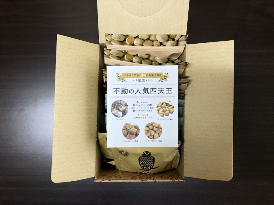 不動の人気四天王セット | オキネシアオンラインショップ