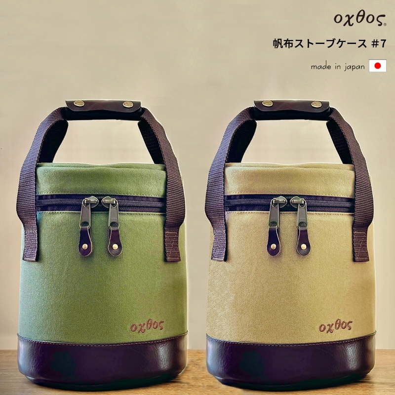 oxtos(オクトス) 帆布ストーブケース ＃7 | oxtos(オクトス),キャンプ