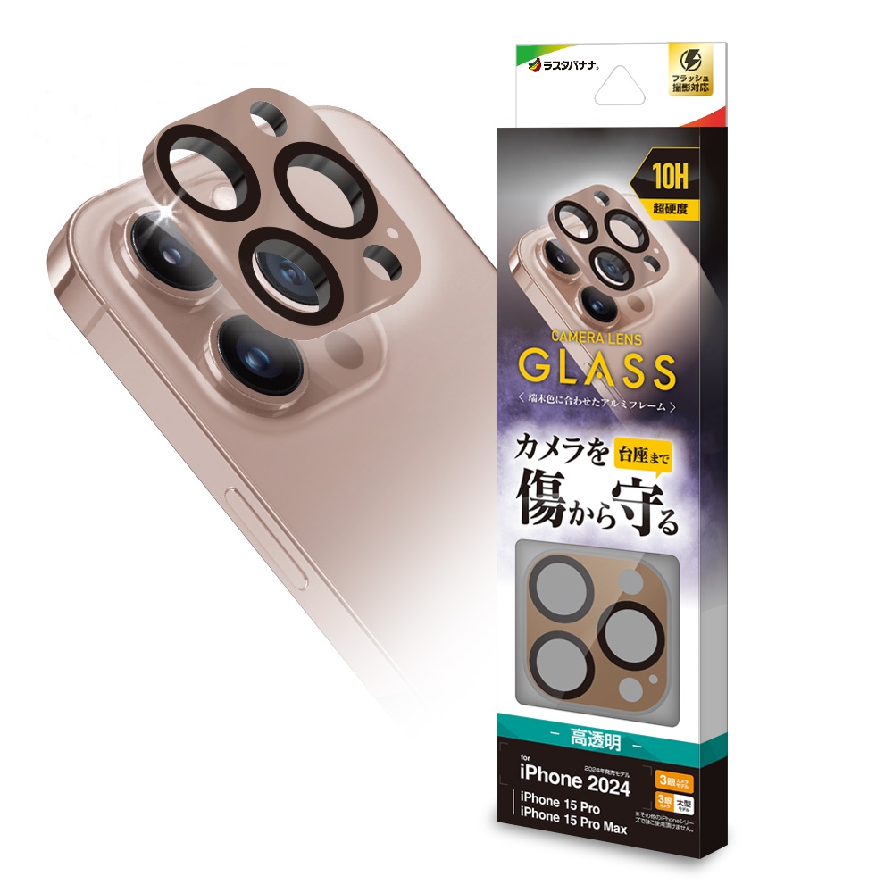 iPhone16 Pro 16Pro Max ガラスフィルム レンズカバー カメラレンズ