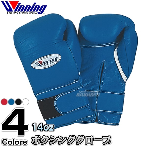 ウイニング・Winning 練習用ボクシンググローブ プロフェッショナル