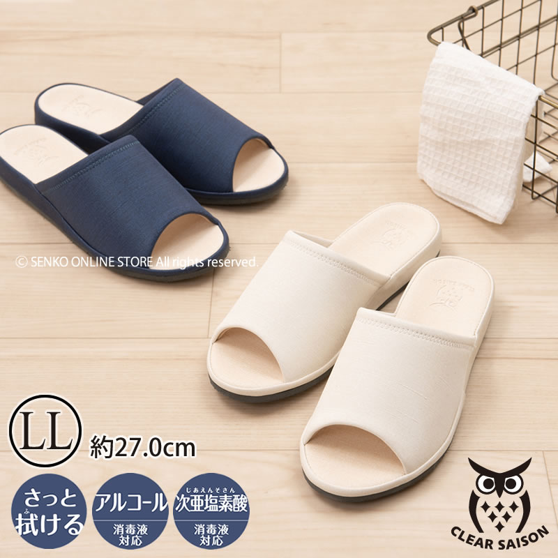 ☆【PVCスリッパ 拭ける シンプル 機能的 防汚 耐油】LLサイズ(約27.0