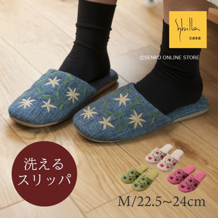 シビラ アメリア スリッパ 適応サイズ：Mサイズ 約22.5～24cm ブルー