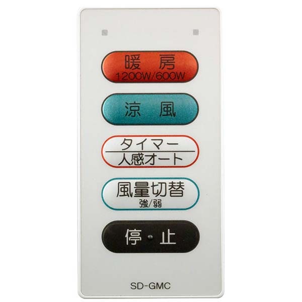 高須産業 SDG-1200GSM 涼風暖房機 【壁面取付タイプ】 脱衣室・トイレ