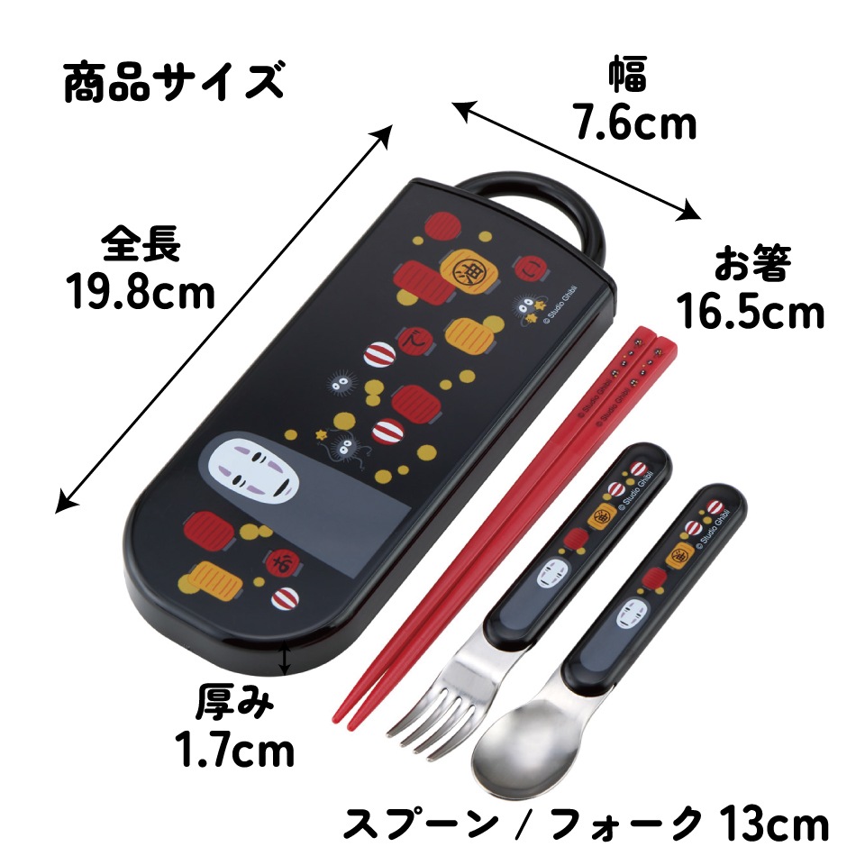 メール便対象品】 スケーター 箸 スプーン フォーク セット 子供 お