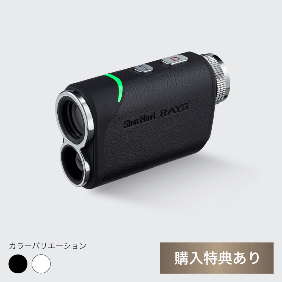 公式通販】Shot Navi ショットナビ / レーザー距離計