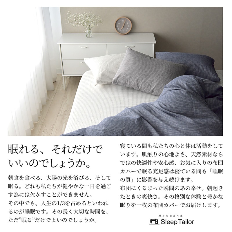 4/30日迄5%OFF クーポンで最大20％off】 布団カバーセット 4点セット