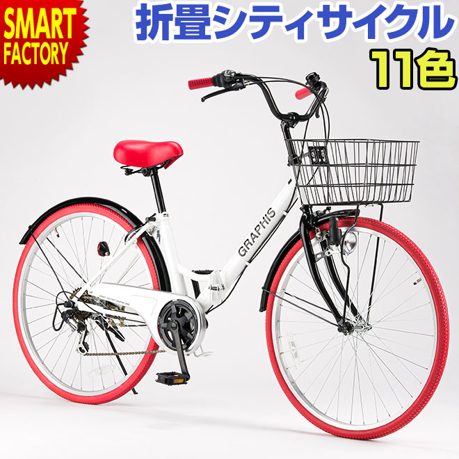 シティサイクル 女性人気 低床フレーム ママチャリ 26インチ カゴ付