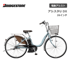 電動自転車,メーカーから探す,ブリヂストン | 電動自転車の通販 スポイチ