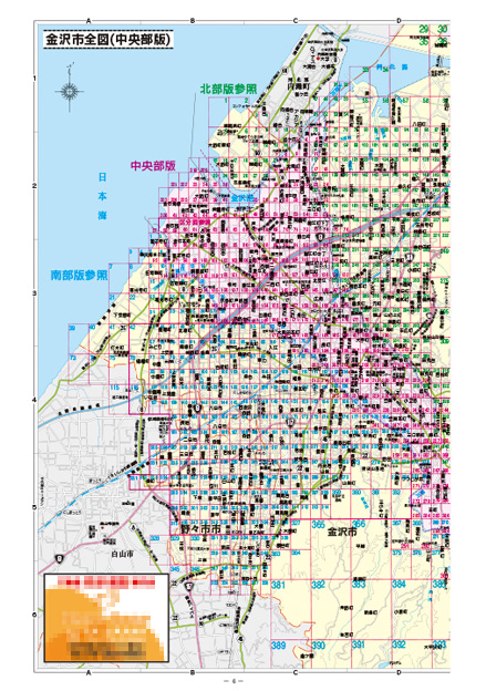住宅地図メーサイズ 長野市北・南版 2冊セット 長野県出版案内
