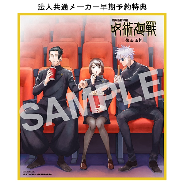 DVD】【有償特典：エンディングイラスト原画ブックレット付】劇場版