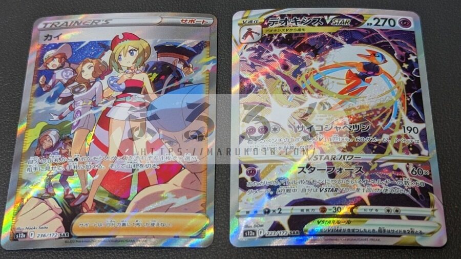 ポケカ開封】ハイクラスパック「VSTARユニバース」の開封結果