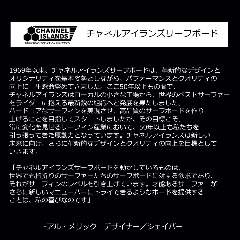 ショートボード チャネルアイランズ サーフボード フリー・スクラバー