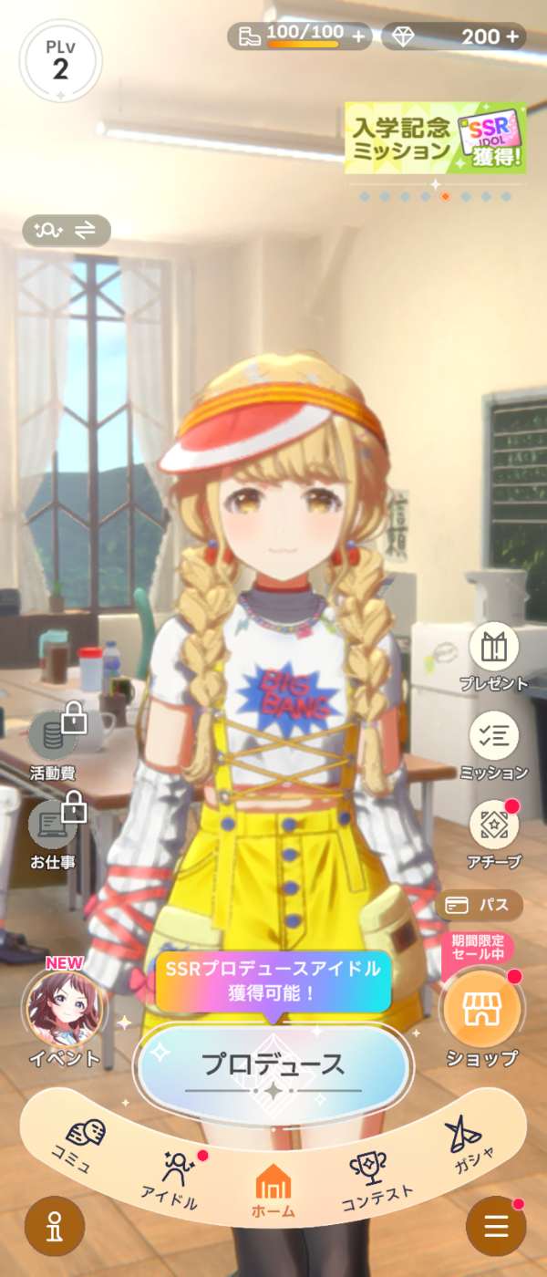 学園アイドルマスター（学マス） SSR3種 藤田ことね【Yellow Big Bang