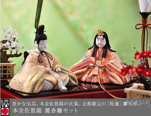 真多呂人形 評判