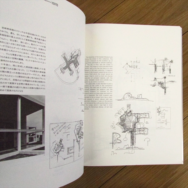 槇文彦 建築ドローイング集： 未完の形象