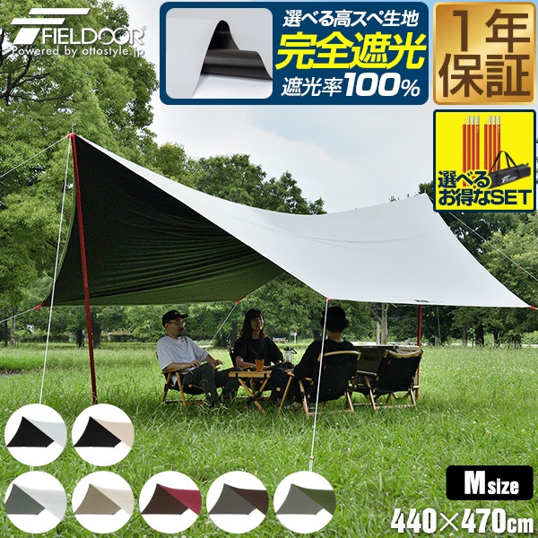 FIELDOOR タープテント ヘキサタープ 大型 Mサイズ 440cm×470cm 日よけ