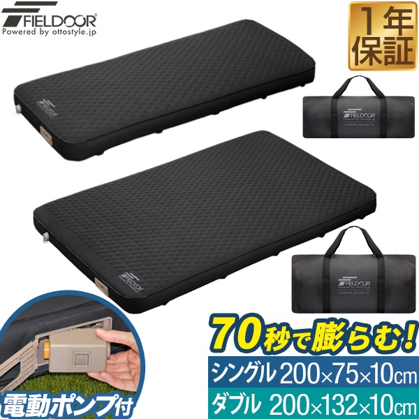 FIELDOOR キャンプ マット シングル ダブル 幅75cm 幅132cm 極厚 厚さ