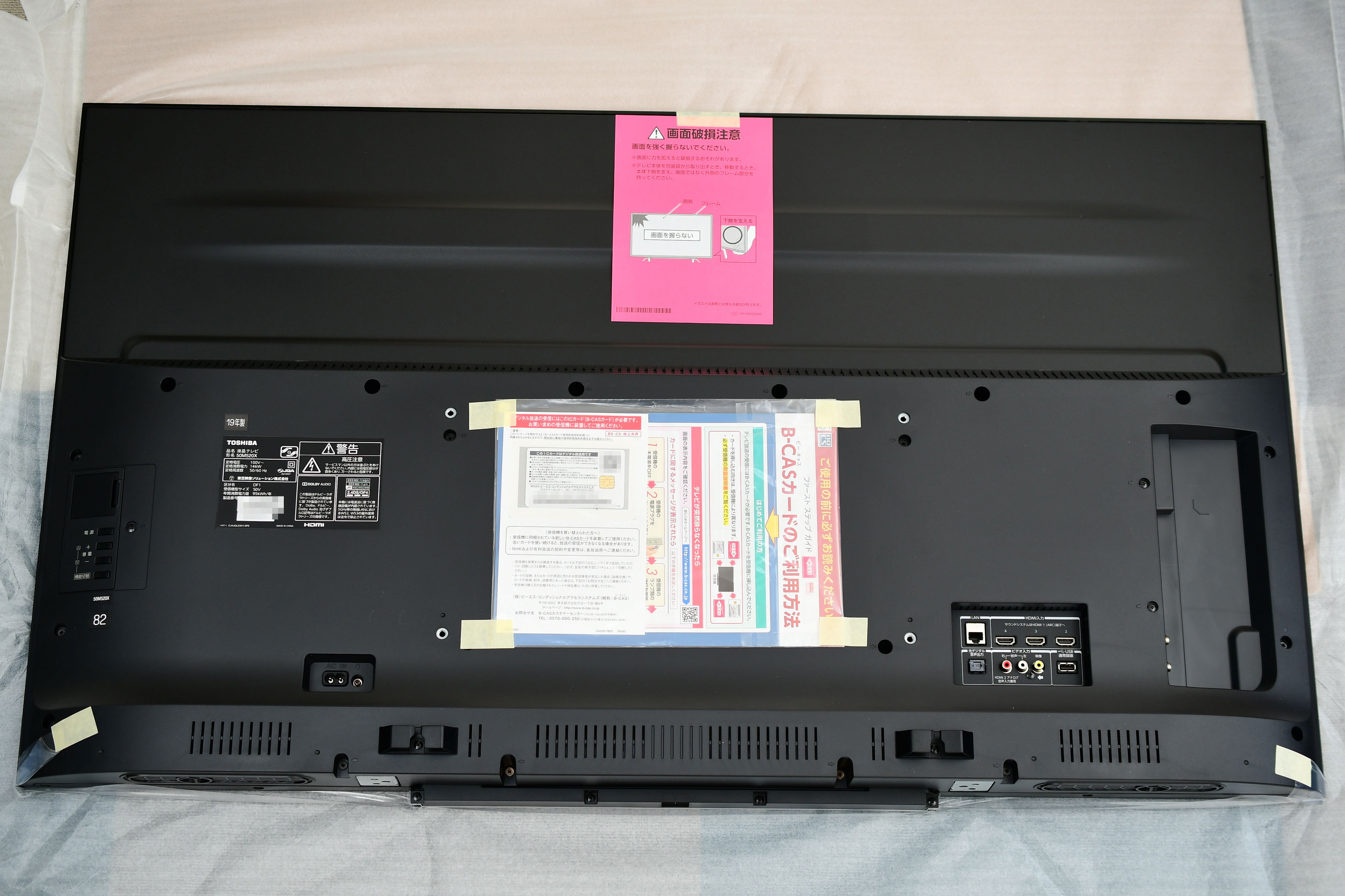 東芝レグザ43vと50vを分解比較してみた。50M520X vs 43M520X - まず分解。