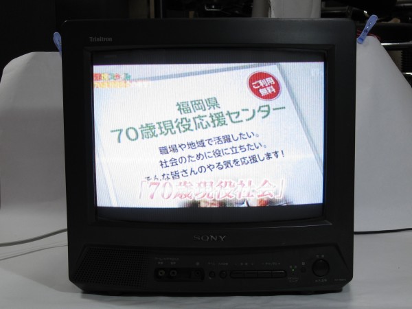 SONY KV-14GP3 - ブラウン管テレビ