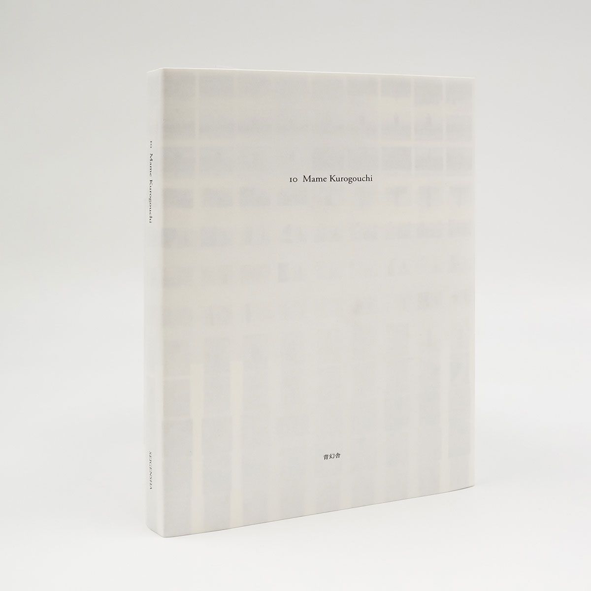 マメ クロゴウチの創立10周年のストーリーを追う書籍『10 Mame