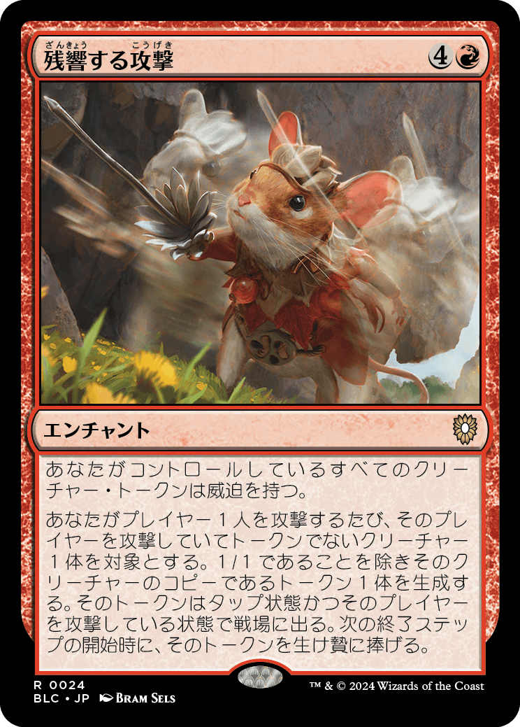 MTG】ブルームバロウ統率者デッキ『家族が第一』の内容や使い方を